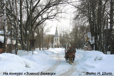 зимний Бежецк - Бежецкая жизнь-11-1-2013